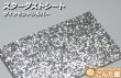画像1: スターダストシート　全3色（各サイズあり） (1)
