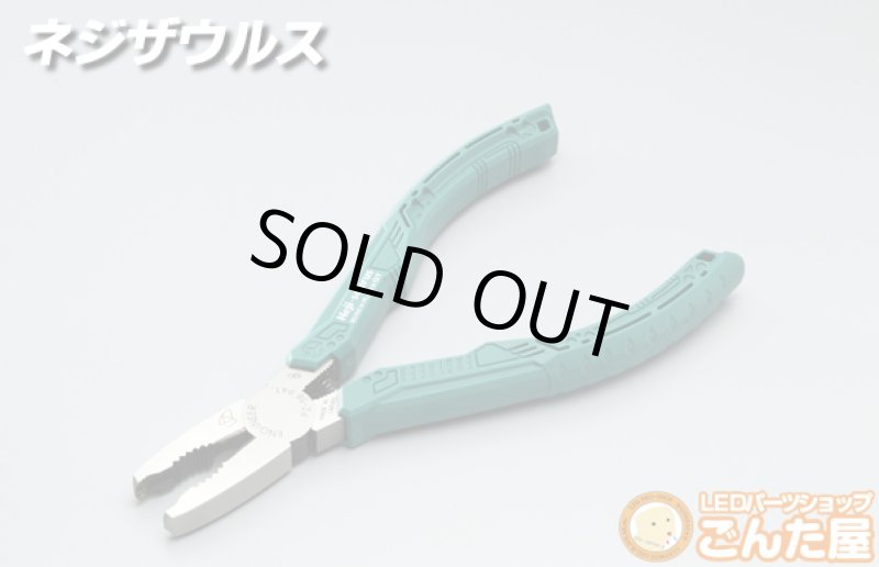 画像1: 大特価ネジザウルス (1)