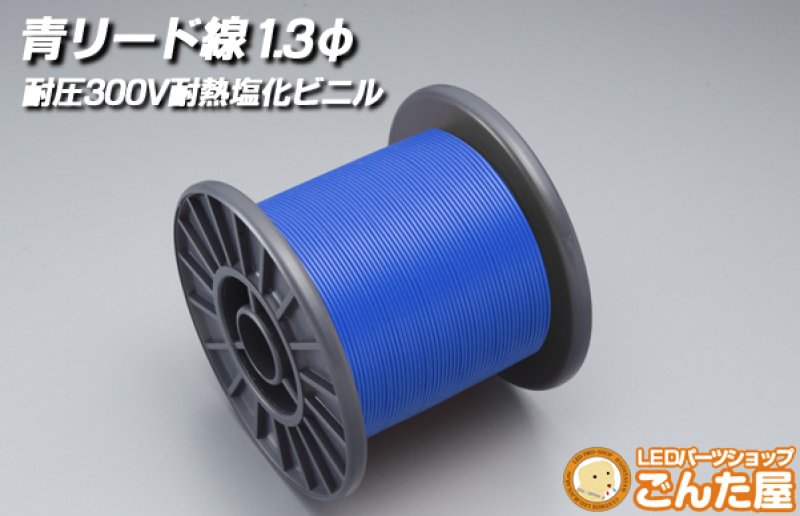 画像4: リード線 各色（全10色） (4)