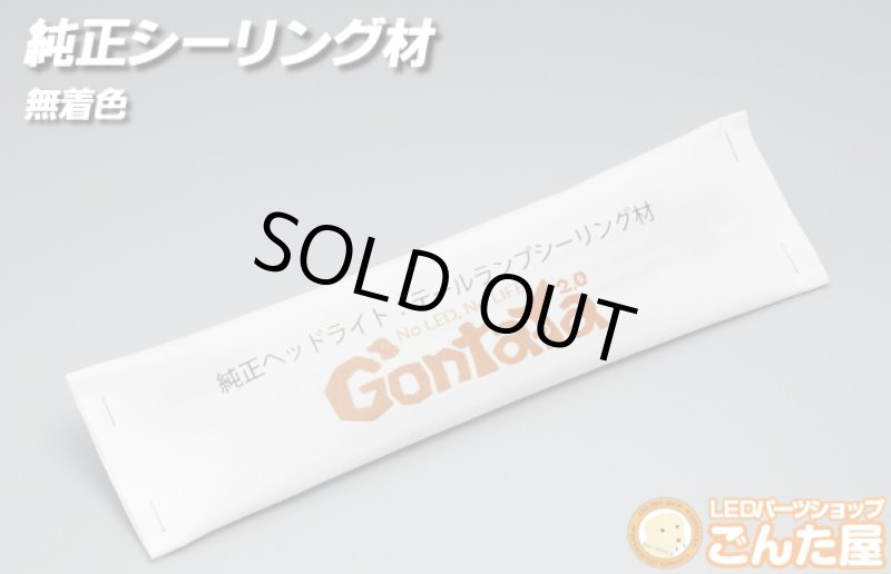 画像3: 純正防水シーリング＆ホットカッターセット・入荷未定・ブラックをご検討ください。 (3)