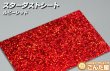 画像2: スターダストシート　全3色（各サイズあり） (2)