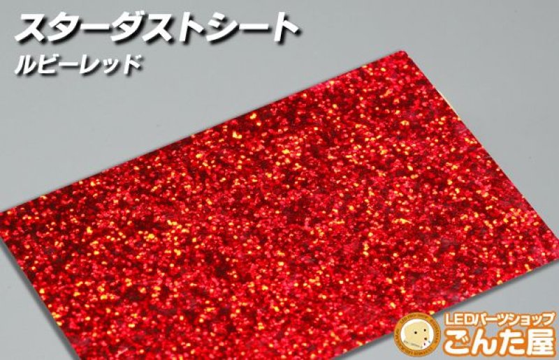 画像2: スターダストシート　全3色（各サイズあり） (2)