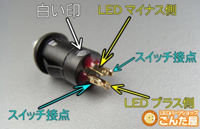 画像3: 超小型LED付プッシュスイッチキット12V用