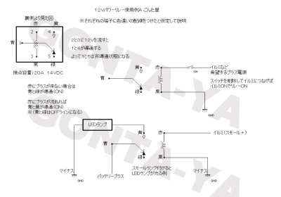 画像2: パワーリレー24V20A