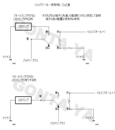 画像3: パワーリレー12V20A