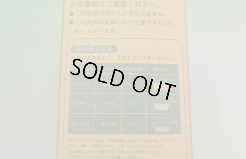 画像3: バイオ洗濯洗剤エコウォッシュ1kg (3)