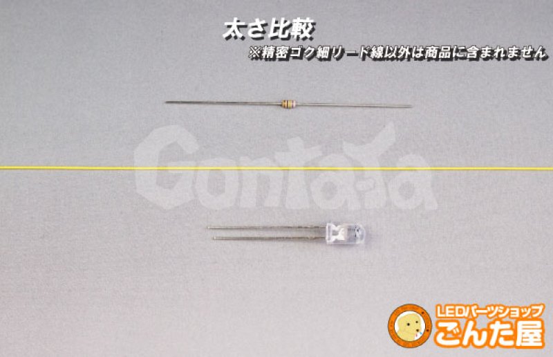 画像3: 精密ゴク細リード線　耐熱　（全7色）　 (3)