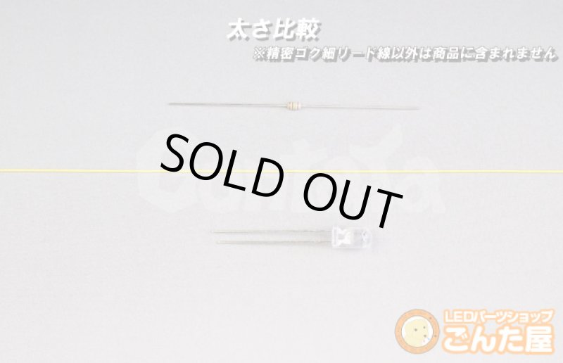 画像2: 精密ゴク細リード線AWG32耐熱（黒色）100ｍボビン巻 (2)