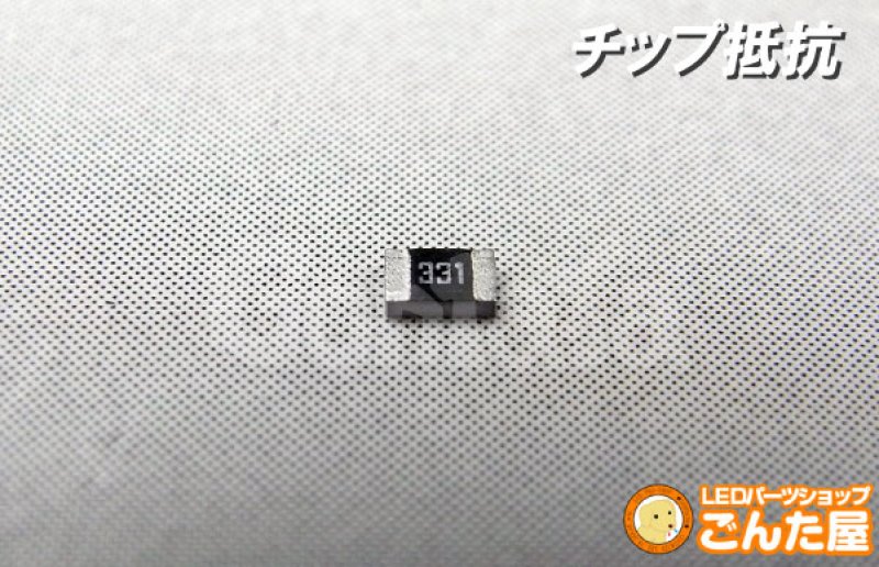 画像2: チップ抵抗1/8W 2012 (2)