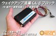 画像2: ごんた屋の流星くんウェイクアップ8ブロック 115パターン (2)