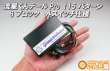 画像2: ごんた屋の流星くんテールPro115パターン8ブロック　外スイッチ仕様 (2)