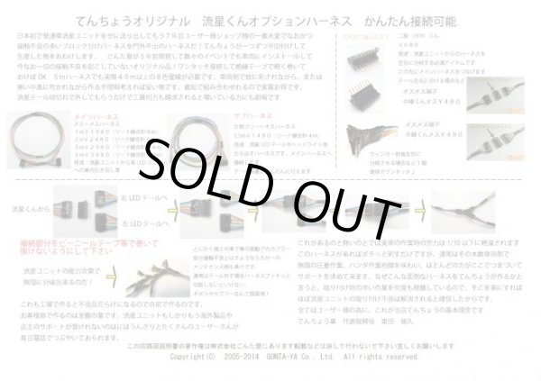 画像5: 流星くんウィンカー115パターン　8ブロック　外スイッチ仕様新古品 (5)