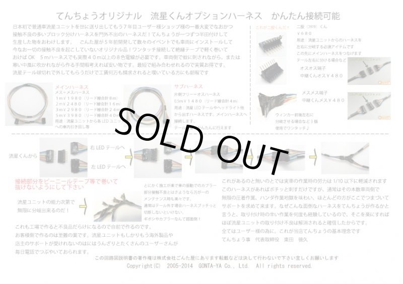 画像5: 流星くんウィンカー115パターン　8ブロック　外スイッチ仕様新古品 (5)