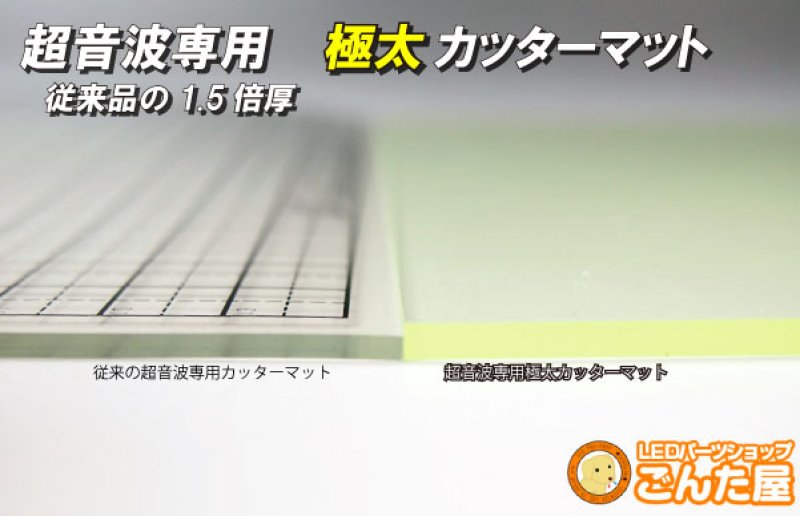画像3: 極太 超音波カッター用カッターマット (3)