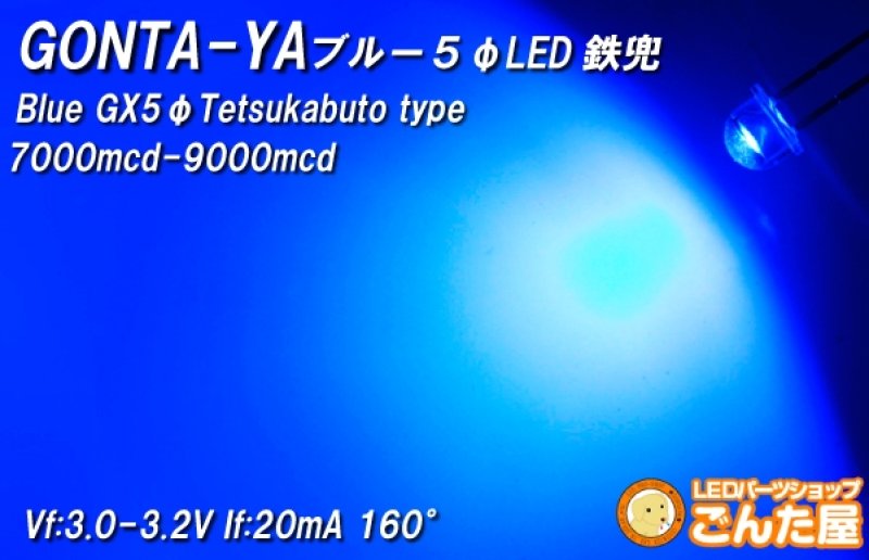 画像1: ブルー鉄兜ＬＥＤ (1)