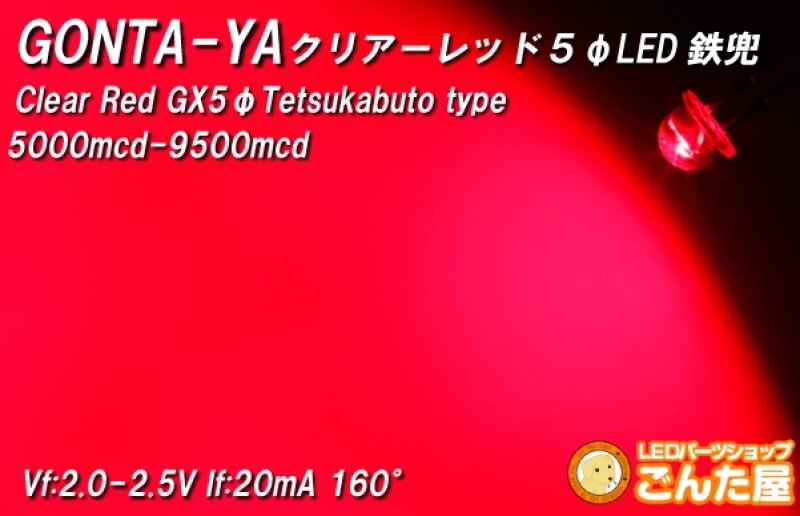 画像2: LEDテールランプ自作キット　鉄兜200本C (2)