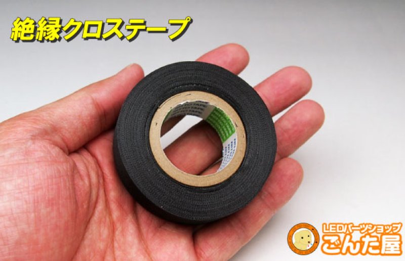 画像2: 絶縁クロステープ (2)