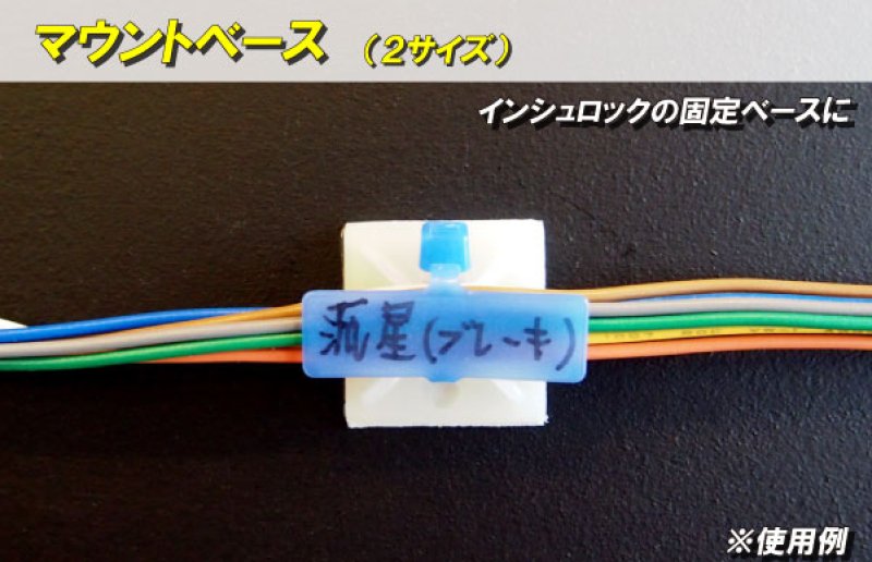 画像2: マウントベース　（2サイズ） (2)