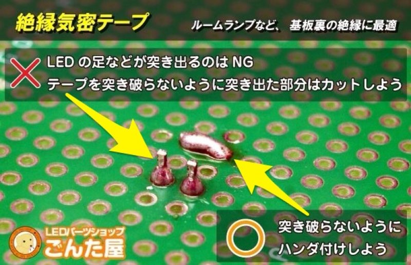 画像3: 絶縁気密テープステルスセール (3)