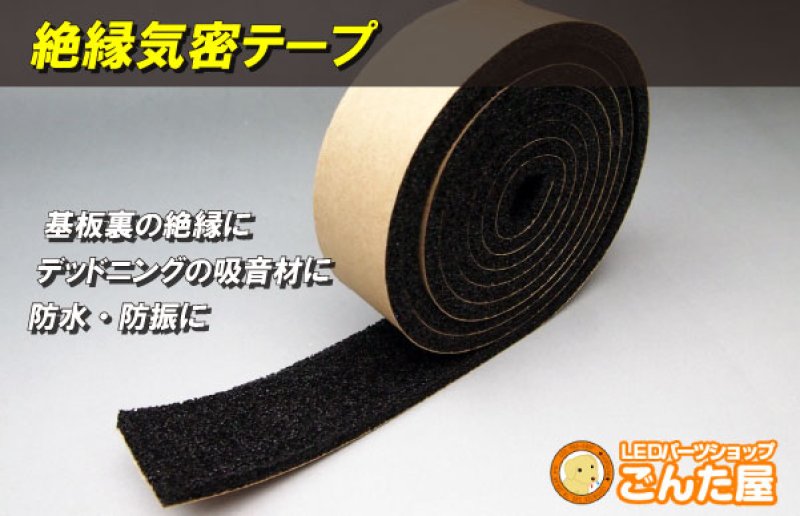 画像1: 絶縁気密テープステルスセール (1)