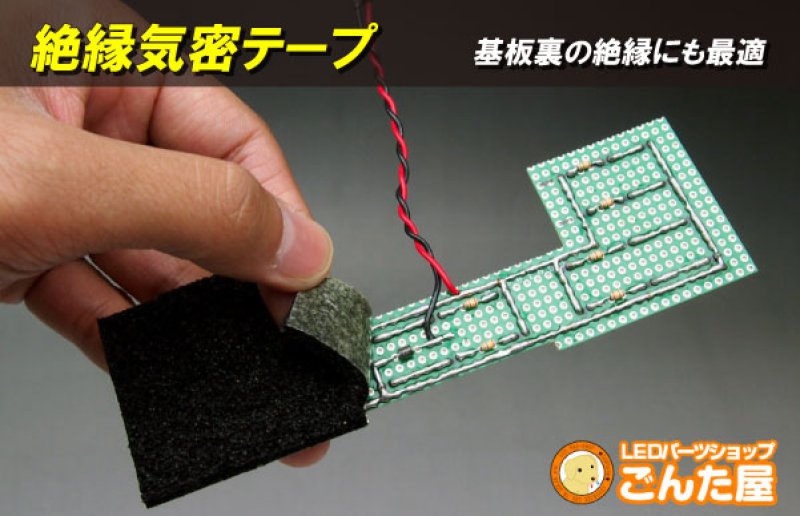 画像2: 絶縁気密テープステルスセール (2)