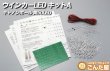 画像1: LEDウインカー自作キット　50本A (1)