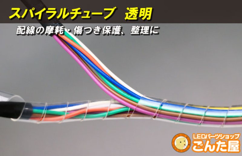 画像2: スパイラルチューブ 透明 1m (2)