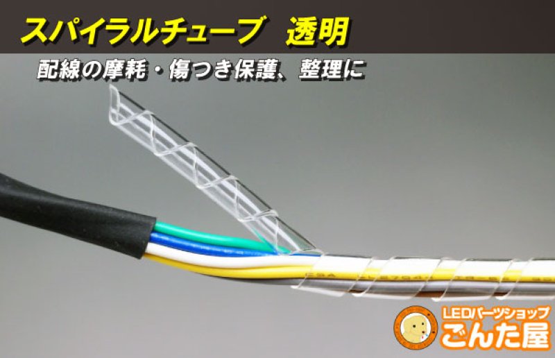 画像1: スパイラルチューブ 透明 1m (1)