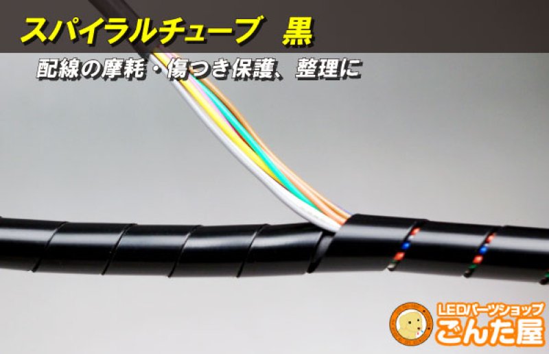 画像2: スパイラルチューブ 黒 1m (2)