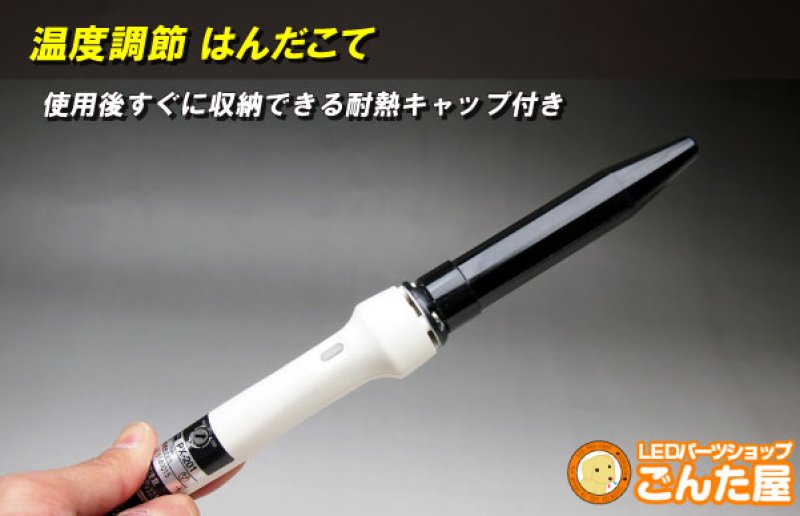 画像2: 温度調節はんだこて・外箱破損あり (2)