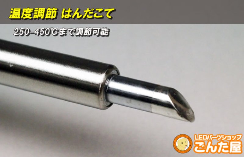 画像3: 温度調節はんだこて・外箱破損あり (3)