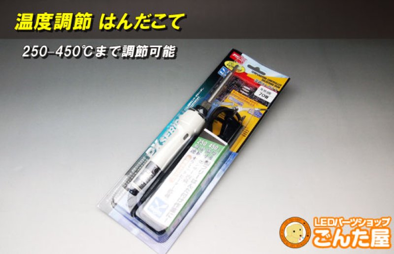 画像1: 温度調節はんだこて・外箱破損あり (1)