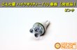 画像2: ごんた屋　ハイクオリティ T10バルブ　【完成品】　ピンク (2)