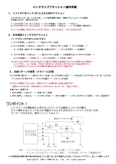 画像3: バックランプLEDフラッシャーユニット