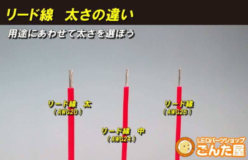 画像2: リード線 太  全10色(AWG20) (2)