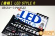 画像1: LED STYLE 6 (1)