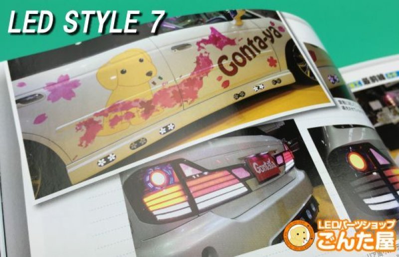 画像3: LED Style 7 LED再入門