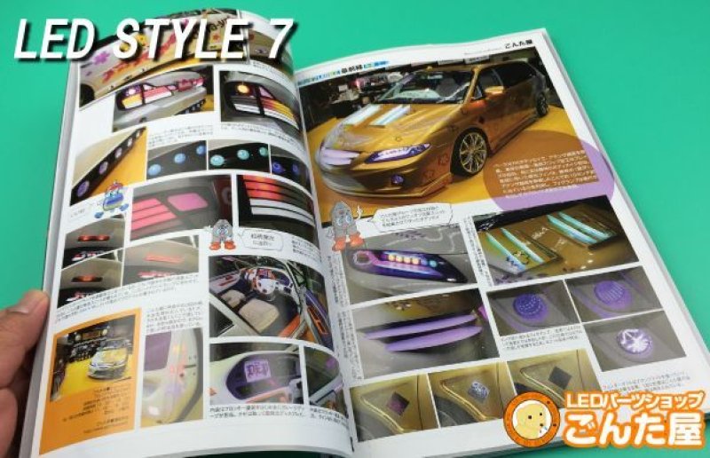 画像2: LED Style 7 LED再入門