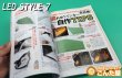 画像6: LED Style ７　LED再入門 (6)