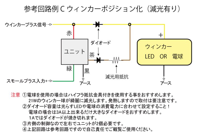 画像2: ウインカー連動接点OFF保持リレー20A(240W)復帰スピード調整可能12V車用