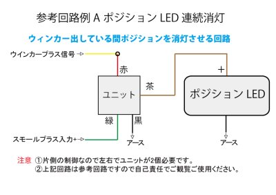 画像1: ウインカー連動接点OFF保持リレー20A（240W）復帰スピード調整可能12V車用