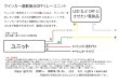 画像3: ウインカー連動接点OFF保持リレーユニット12V車用 (3)