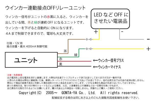 画像3: ウインカー連動接点OFF保持リレーユニット12V車用 (3)