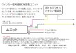 画像3: ウインカー連動接点ON保持リレーユニット12V車用 (3)