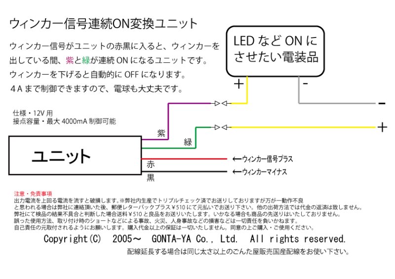 画像3: ウインカー連動接点ON保持リレーユニット12V車用 (3)