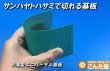 画像2: ハサミで切れる薄型基板 (2)