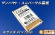 画像1: ユニバーサル基板47mm×72mm (1)