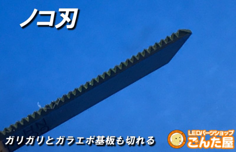 画像4: カード手数料還元・超音波カッター用 ノコ刃 (4)