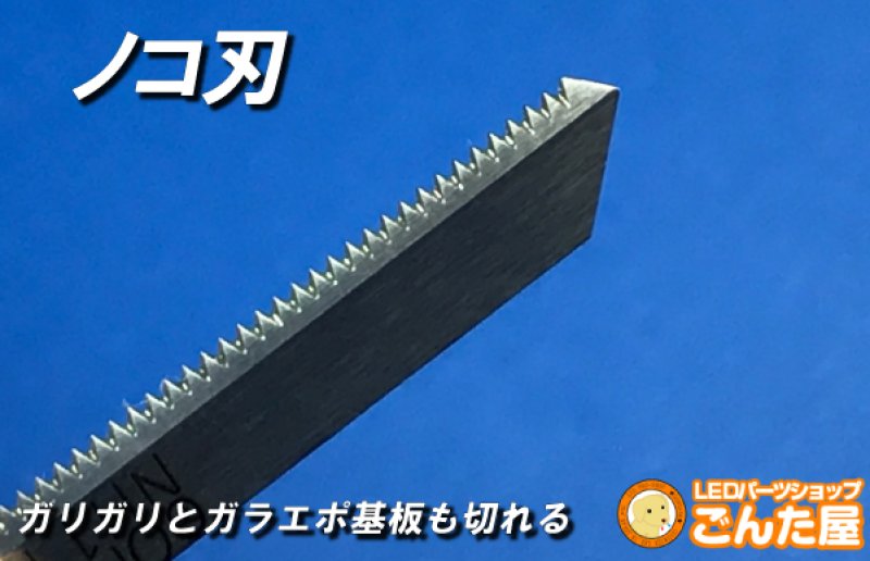 画像2: カード手数料還元・超音波カッター用 ノコ刃 (2)