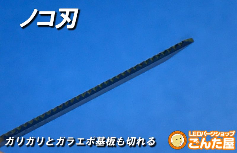 画像5: カード手数料還元・超音波カッター用 ノコ刃 (5)